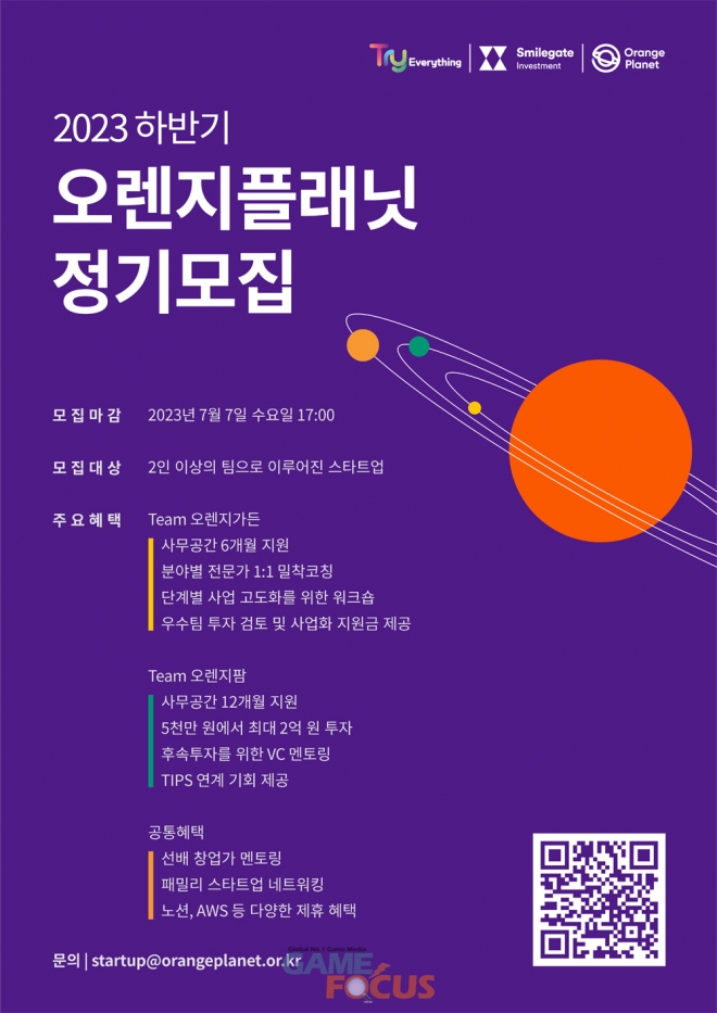 오렌지플래닛 이미지