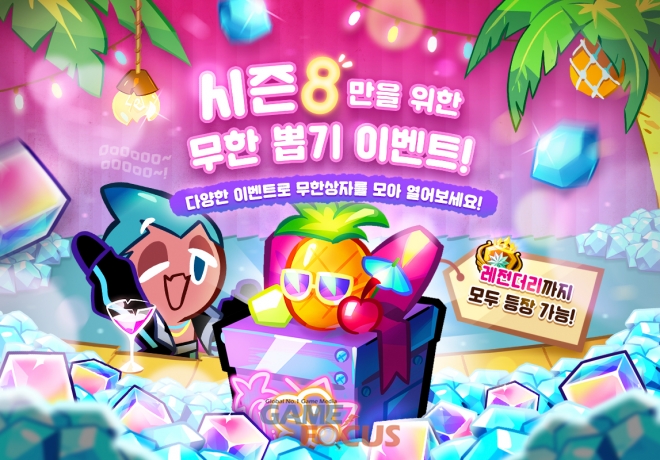 데브시스터즈(주) 이미지