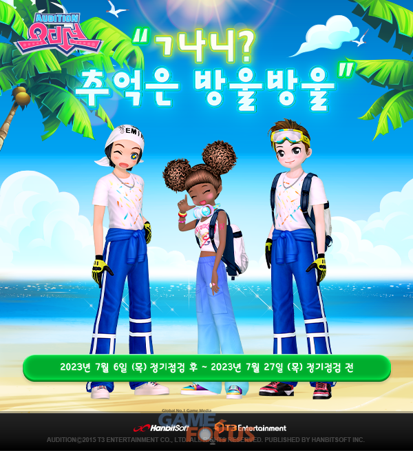 한빛이벤트 이미지