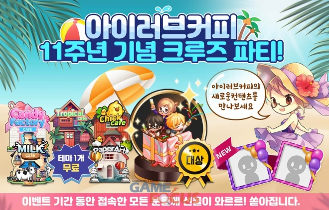 아이러브커피 이미지
