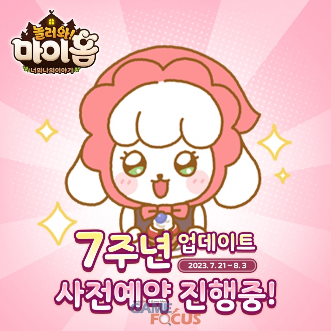 마이홈 이미지