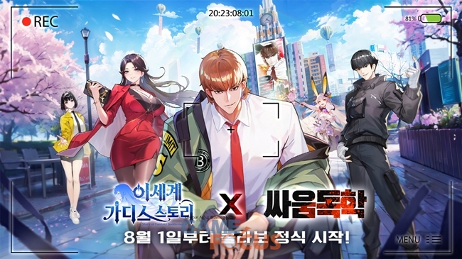 이세계 이미지