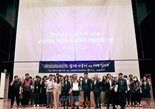 (주)피플스토리 이미지