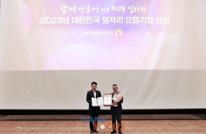 (주)피플스토리 이미지