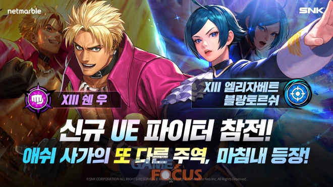 우에UE 이미지