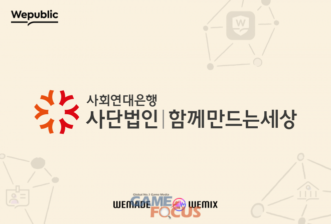 함께만드는세상 이미지