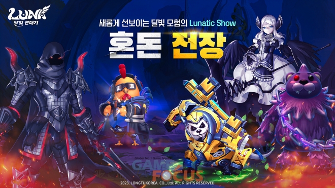 달빛라운지 이미지