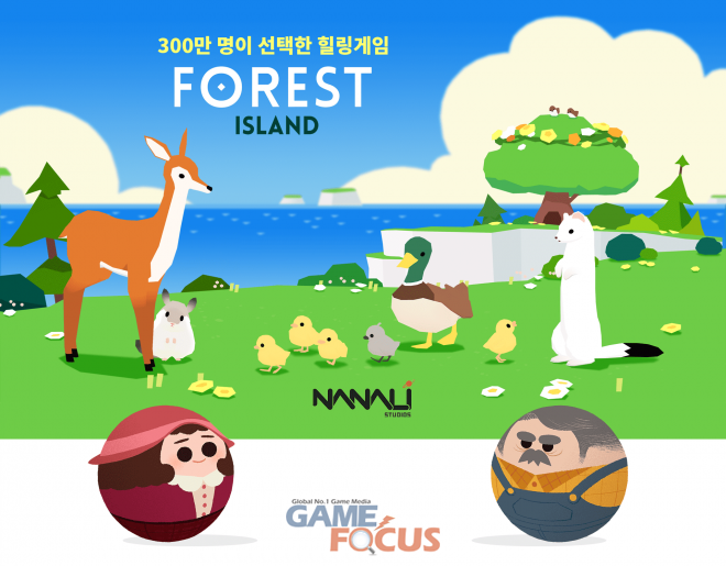 타이니아일랜드 이미지