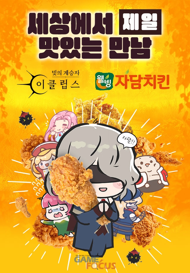 자담치킨서울 이미지