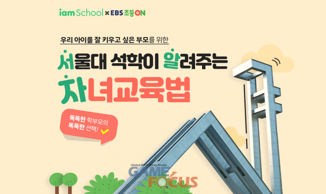 유니버스에듀 이미지