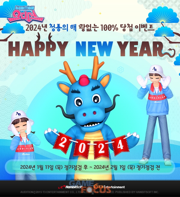 한빛이벤트 이미지