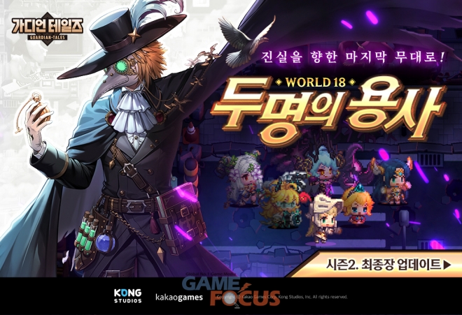 소울가디언 이미지