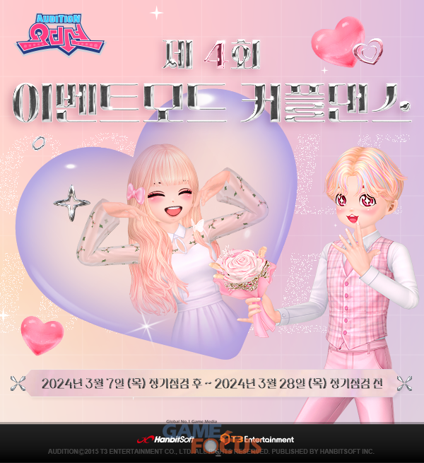 한빛이벤트 이미지
