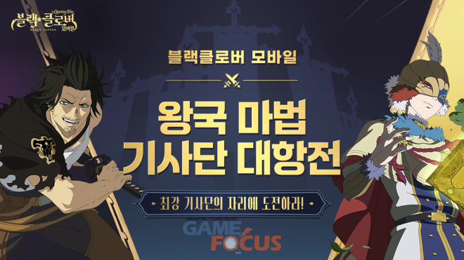 블랙클로버 이미지