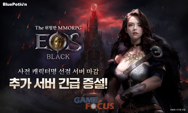 블랙포션 이미지