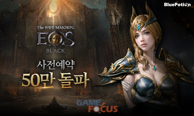 블랙포션 이미지