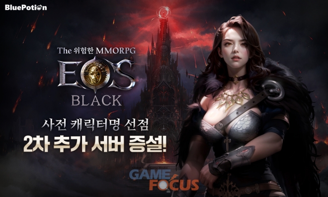 블랙포션 이미지