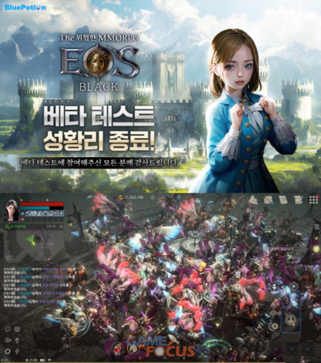 블랙포션 이미지