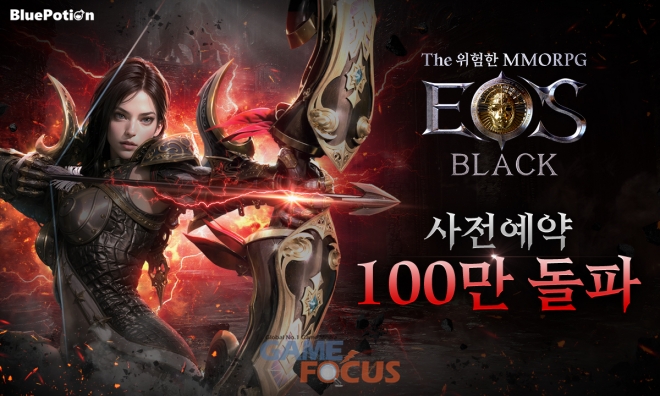블랙포션 이미지