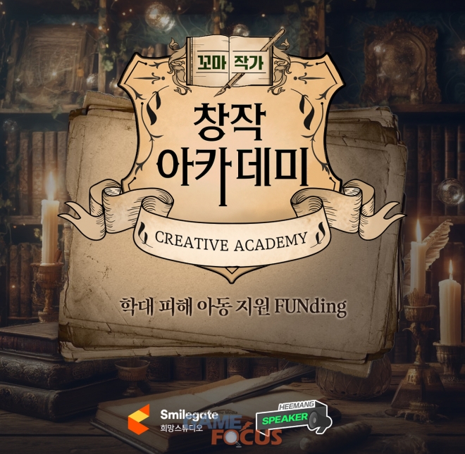 스마일아카데미 이미지