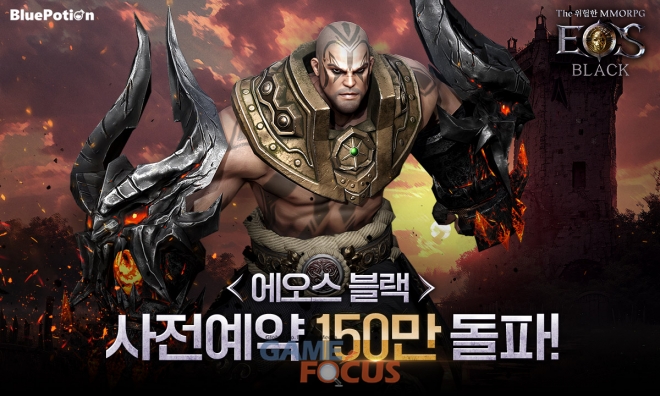 블랙포션 이미지