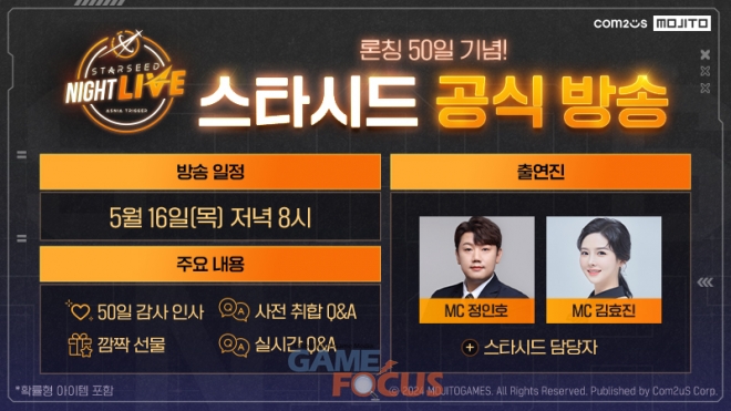 플레이어원컴퍼니 이미지