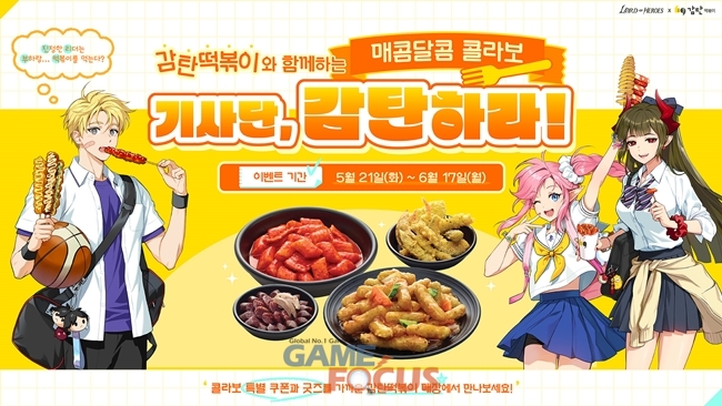 떡볶이로드 이미지