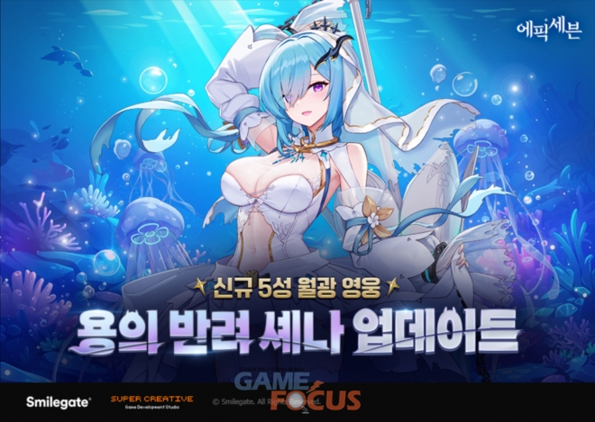 세븐게이트 이미지