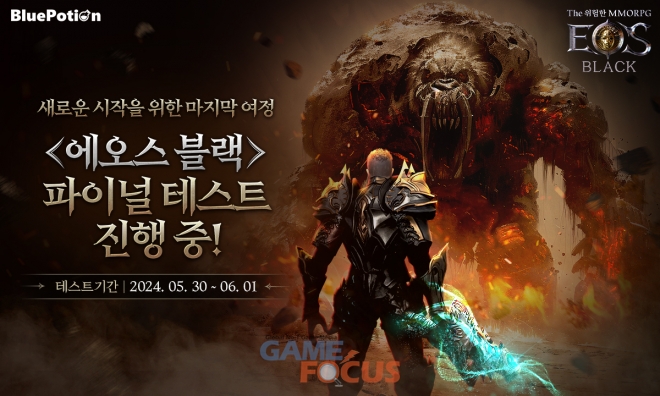 블랙포션 이미지