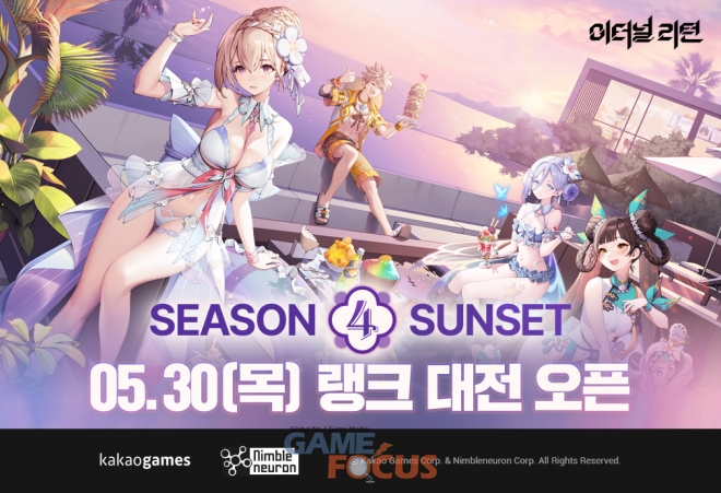 플레이어원컴퍼니 이미지
