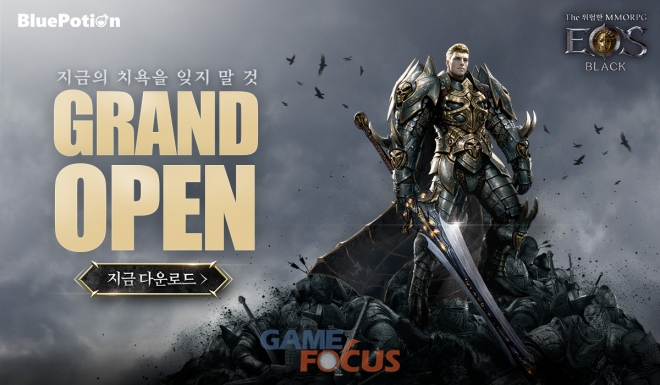 블랙포션 이미지