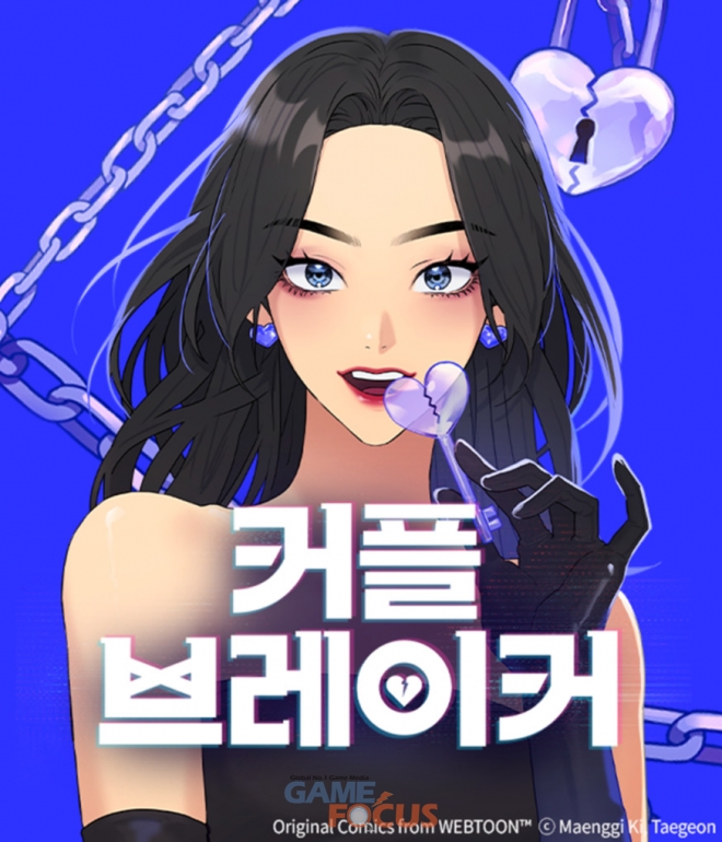 타코스토리 이미지