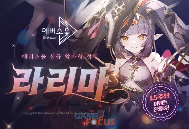 라리마 이미지