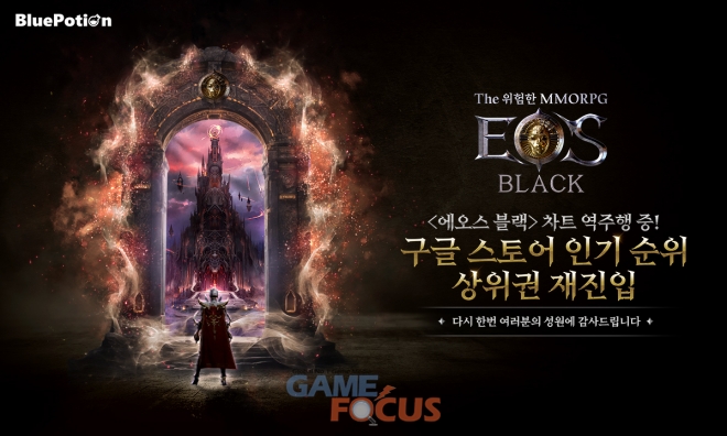 블랙포션 이미지
