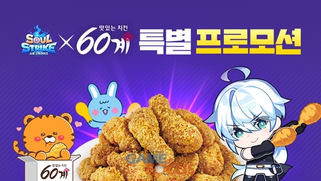 60계치킨 이미지