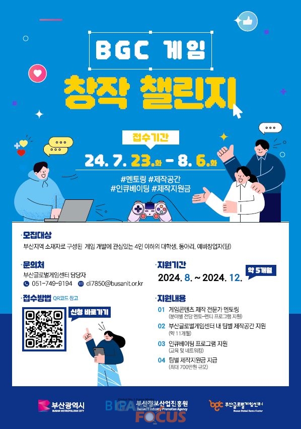 부산정보산업진흥원 이미지