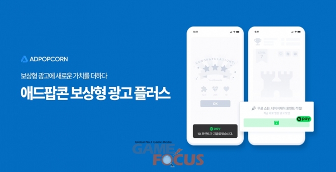 포인트광고 이미지