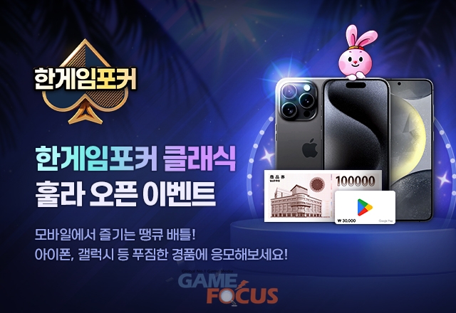 한게임PC 이미지