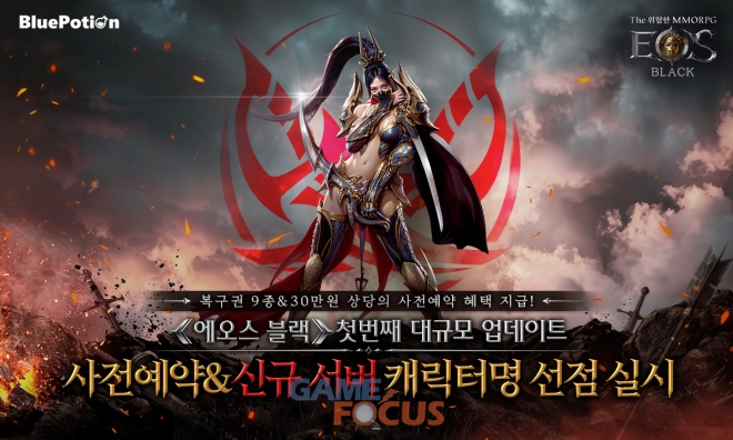 블랙포션 이미지