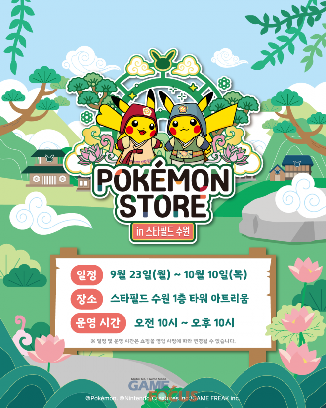 (주)포켓몬코리아 이미지