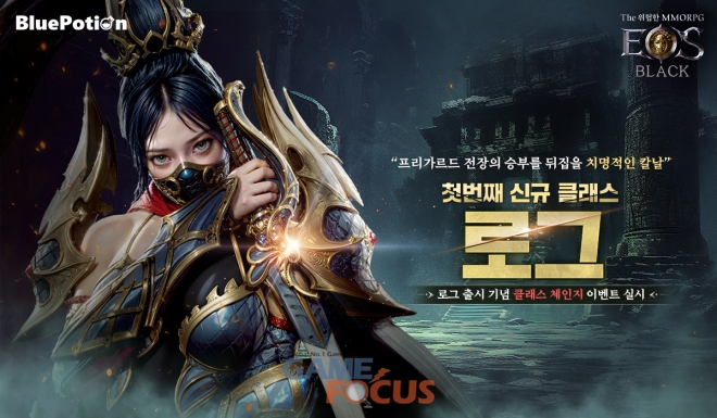 블랙포션 이미지
