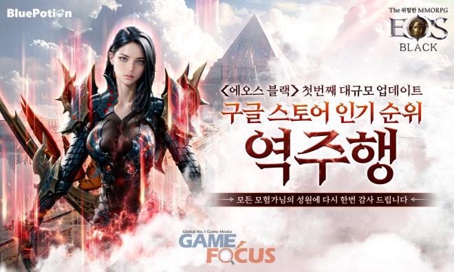 블랙포션 이미지