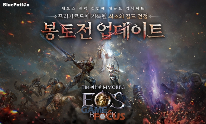 블랙포션 이미지
