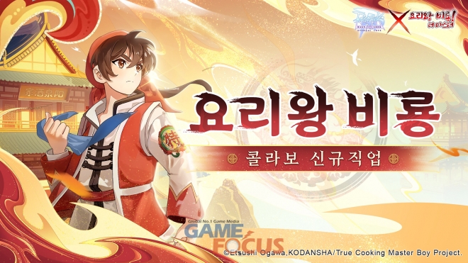 요리왕 이미지