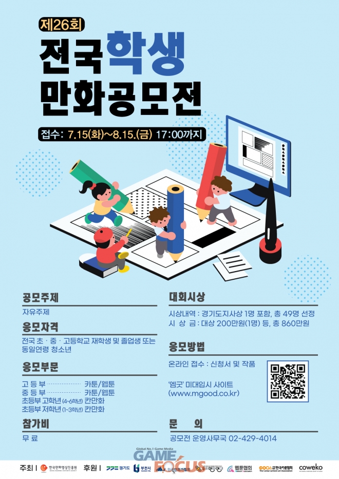 주식회사 칸미디어 이미지