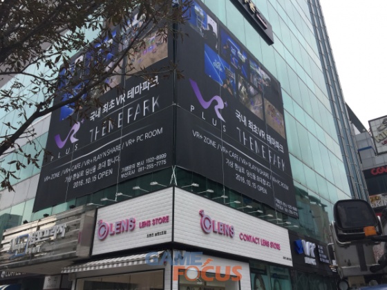 브이알게임파크 이미지