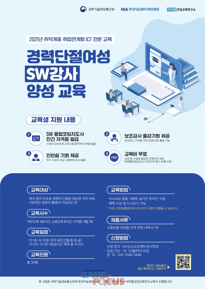 한국ICT교육 이미지