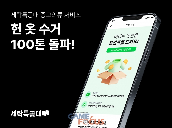 전기특공대 이미지
