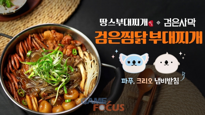 탱크찜닭 이미지
