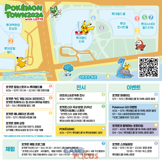 (주)포켓몬코리아 이미지